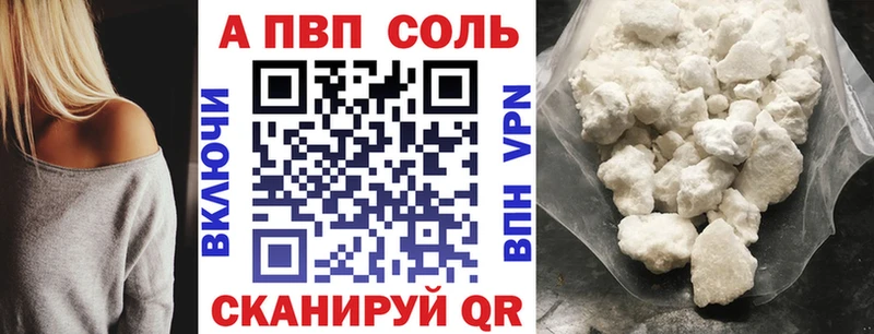 блэк спрут   Лаишево  A-PVP Соль 