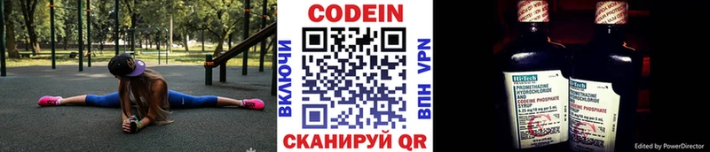 Кодеиновый сироп Lean Purple Drank  купить   Лаишево 