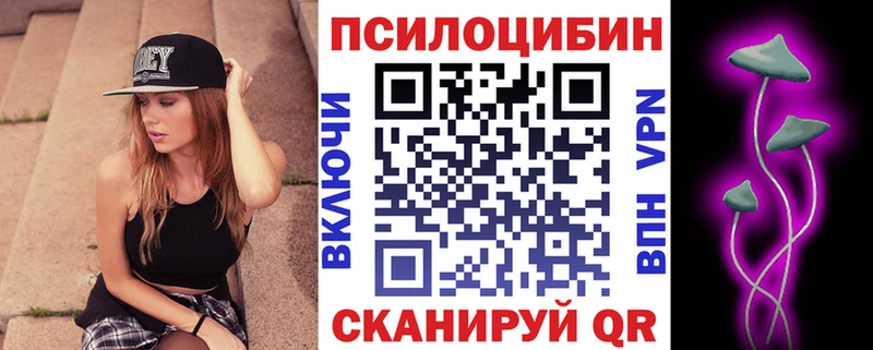Галлюциногенные грибы Magic Shrooms Лаишево